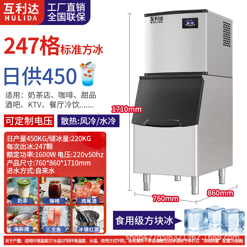 Máquina de hielo comercial transfronteriza tienda de té de leche bar gran capacidad pequeña máquina automática de hielo cuadrado soporte de fábrica 110V