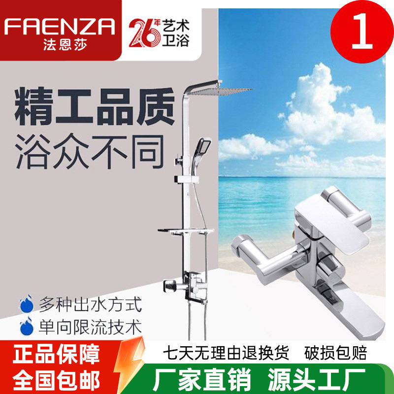 Farnsa All-Copper Faucet Shower Spa with Adjustable Rod Showerhead Hot and Cold Water Spray Handheld Shower Set Farnsa All-Copper Faucet Shower Spa with Adjustable Rod Showerhead Hot and Cold Water Spray Handheld Shower Set