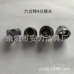 3/4 to 1/2 Electroplated Chrome Plastic Conversion Head 6 Points to 4 Points Plumbing Bathroom Conversion Joint Large Head to Small Head
