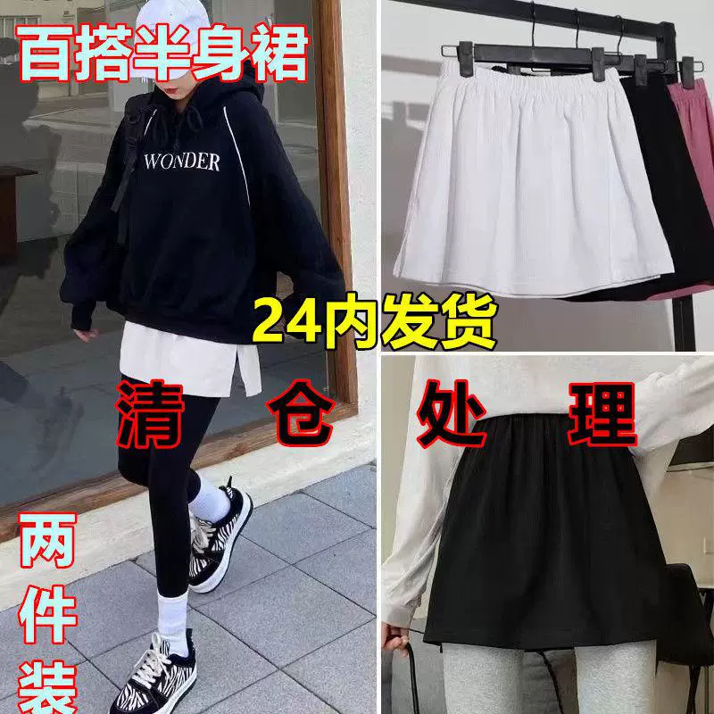 Осенне-Зимняя юбка женская короткая юбка А-силуэта свитер Нижняя юбка артефакт подол Внутренняя крышка ягодица пердеть занавеска перекрытие Мода