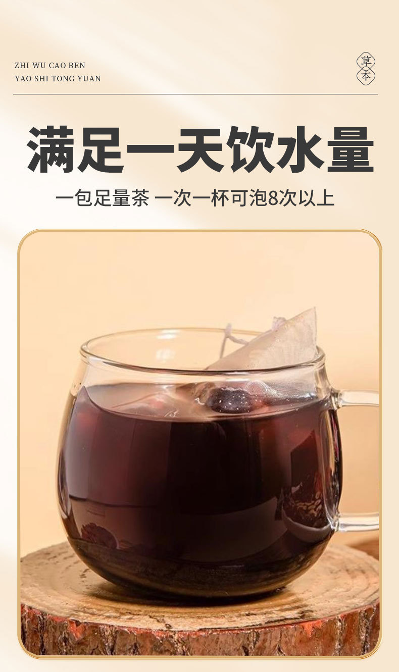Black Red Goji Mulberry Tea Sang Shen Cha 30 Triangle Tea Bags Cold Brew Daily Wellness Tea 210g in use