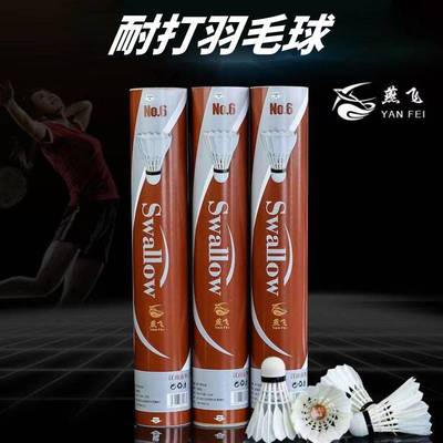 【厂家直销】羽毛球12只6只耐打王练习比赛鸭毛球训练羽毛球娱乐|ms