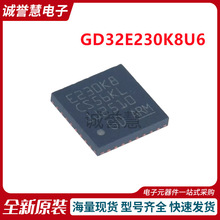 GD32E230K8U6 QFN-32 ԭװARM Cortex-M23 32λ΢������-MCUоƬ
