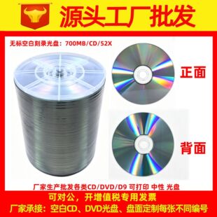 �D�䷴���p���P�R��CD-R�հ׿�䛹�P�bo��70OMB CD 52X