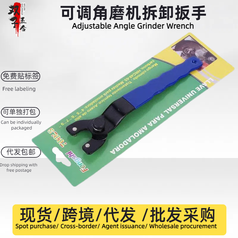 角磨机修边机切割机扳手角磨机扳手可调角磨扳手电动工具配件