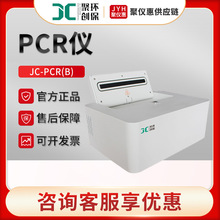 聚创JC-PCR(B) 实验室PCR仪 荧光定量PCR检测系统