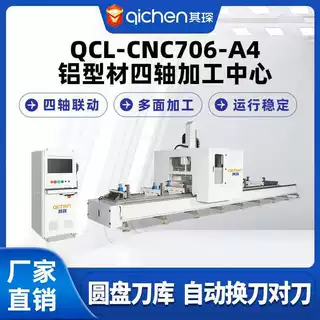 源头厂家门窗幕墙型材钻铣机汽车防撞梁铣削四轴联动龙门加工中心