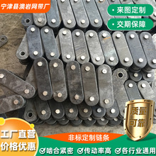 304不锈钢工业链条工程机械传动链大节距弯板链条碳钢重型链条