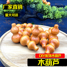 厂家批发木葫芦五帝钱挂件配件配饰木葫芦4厘米高度小礼品