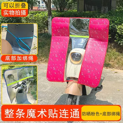 Windproof Cover High-Definition Widened Rain Motorcycle front windshield - special-model-sunscreen-pink-bottom-tie
