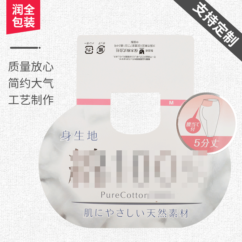内裤包装盒 吊牌挂卡内裤服装内衣毛巾纸盒 定 制内裤包装纸卡
