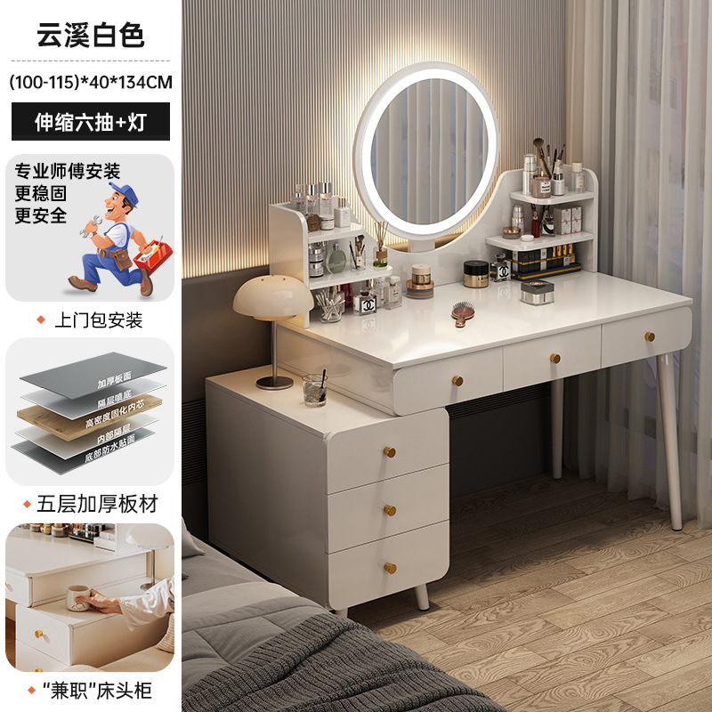 [설치 포함] [6개 서랍 + 사이드 캐비닛 + LED 스마트 미러] 100-115cm Yunxi 흰색