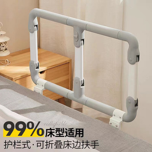 Folding Bed Fence for the Elderly and Pregnant Women, Baby Baffle, Single-Sided Anti-Fall and Anti-Falling Bedside Aid for Getting Out of Bed