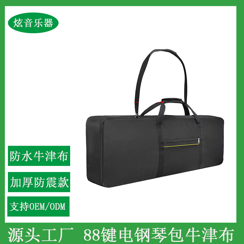 88键电钢琴包
