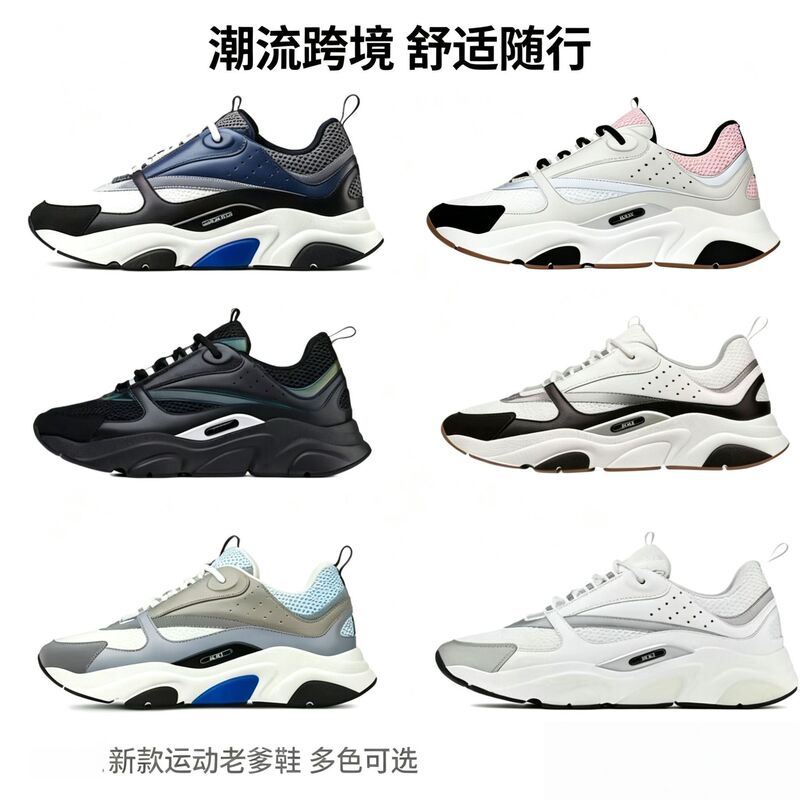 European Style D-Brand B22 Unisex Dad Shoes with Thick Soles, Height-Increasing, Breathable Mesh Sports Shoes, Casual Cross-Border Large Size Men's Shoes European Style D-Brand B22 Unisex Dad Shoes with Thick Soles, Height-Increasing, Breathable Mesh Sports Shoes, Casual Cross-Border Large Size Men's Shoes