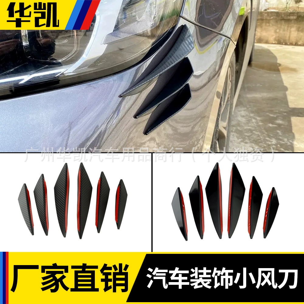 Универсальный спойлер-дефлектор для бампера автомобиля с карбоновым узором, легкий, декоративный, для трансграничной торговли, хит продаж