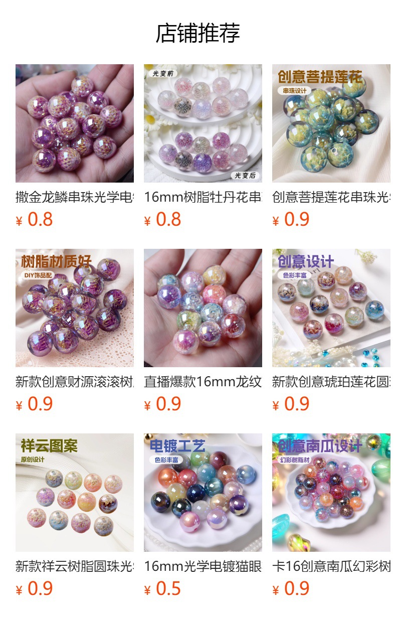 预览状态下无法点击,发布后,可点击跳转到对应的商品页面