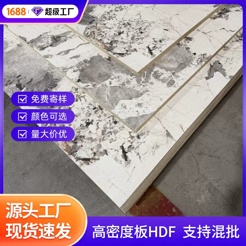 大理石纹板材贴纸三聚氰胺饰面板HDF高密度中纤板MDF装修材料厂家