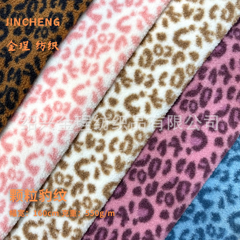 Leopard grain cashmere lambskin printed fabric plush coat bag shoes hat plush toy wool