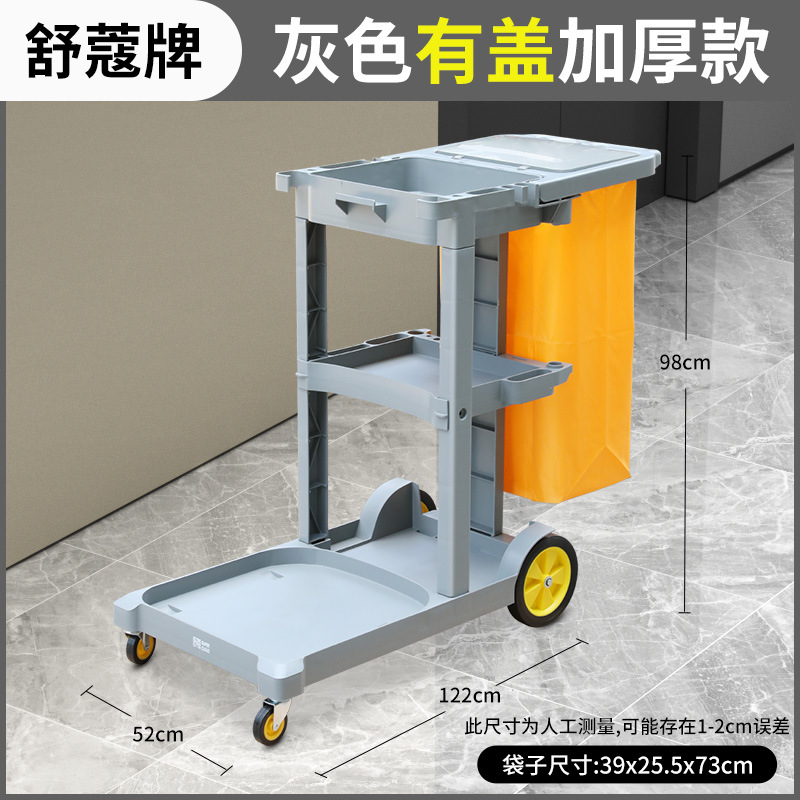 Carrito multifuncional de limpieza, vehículo de limpieza, vehículo de limpieza móvil, vehículo de servicio de limpieza, habitación de hotel