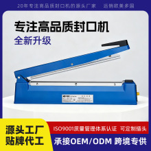 手动小型商用家用机械手压式封口机塑料薄膜塑封机食品包装机