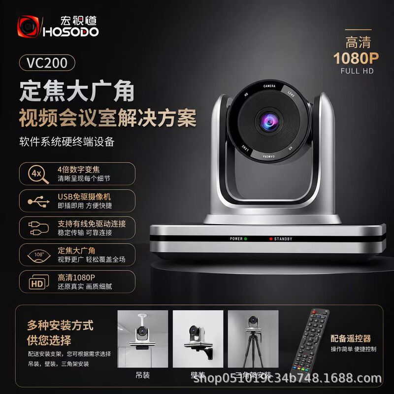 Hongshidao Hd Video Conferencing Camera 4X Zoom/Usb Driver-Free Camera 1080P Vc200 Hongshidao Hd Video Conferencing Camera 4X Zoom/Usb Driver-Free Camera 1080P Vc200