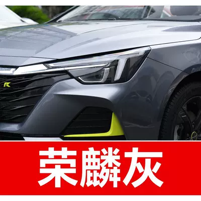Roewe car touch-up: Avtomobil boya qələmləri - buy-one-get-two-1-coat-of-color-paint-1-coat-of-brightening-polish-plus-a-free-toolkit-cleaning-cotton-and-applicator-brush-ronglin-gray