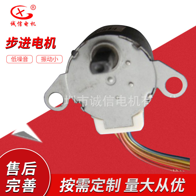 24BYJ卫浴马桶用24byj48-1259 1264直流减速步进电机马达 24AP20