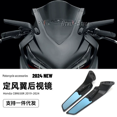 Suitable for Honda CBR650 2024 new motorcycle accessories modified fixed wing rearview mirror cross-border exclusive