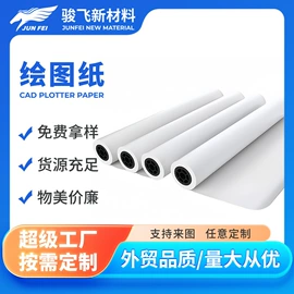 描图、绘图纸;胶版纸;文化印刷用纸