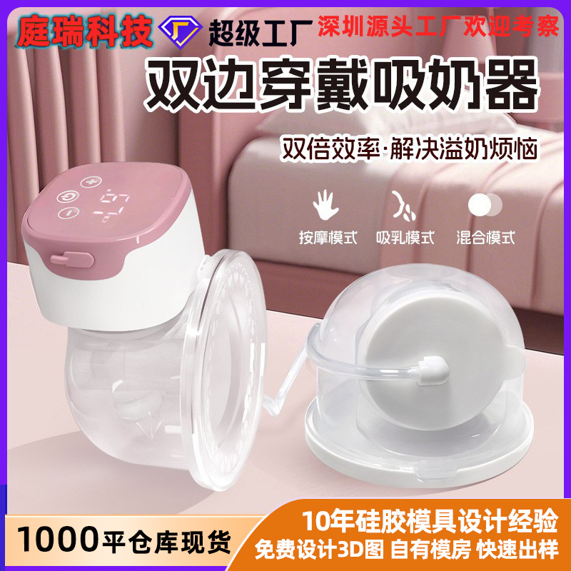 Sucador de leche eléctrico ligero simple y bilateral con frecuencia variable automática portátil para mujeres embarazadas y silenciosas con leche para liberar las manos