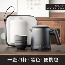 便携式旅行茶具小套装随身户外露营快客杯一壶四杯泡茶壶喝茶装备