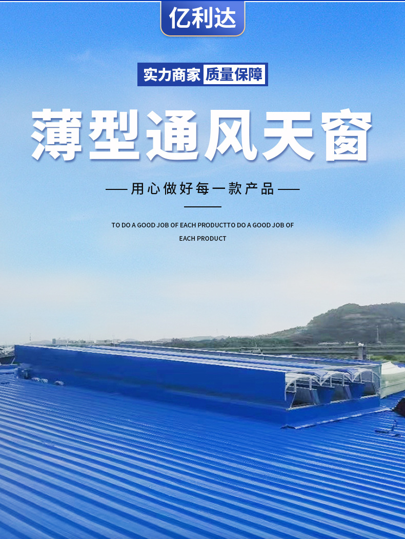 薄型通风天窗详情页_02.jpg