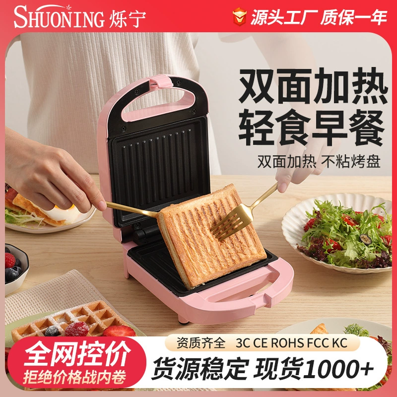 Мини-машина для домашней выпечки легких закусок, хлебопечка, мини-пресс для тостов, многофункциональная машина для приготовления блинов и сэндвичей для завтрака.