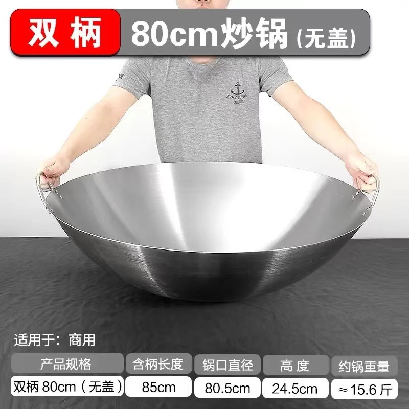 80cm (두꺼운 쌍귀냄비)