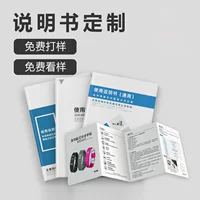 Ручная печать продукта индивидуальная Буклет каталога одностраничная цветная страница складной сертификат гарантийный талон Настройка