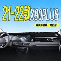 Подходит для Hettu X90PLUS Hetsu X90PLUS Центральная консоль Солнцезащитный коврик для панели приборов