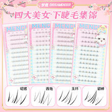 梦鹿下睫毛大容量书12排四大美女超自然短款妈生感假睫毛女单簇