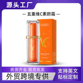 外贸英文款HUNMUI五重VC素颜霜隔离遮瑕懒人素颜面霜跨境现货批发