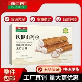 膏药贴（械字号）;保健食品;山药及其制品