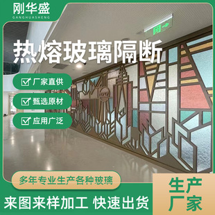 Customized Color Art Glass Brick Living Room Entrance Office Partition Wall Screen Transparent Crystal Hot Melt Glass