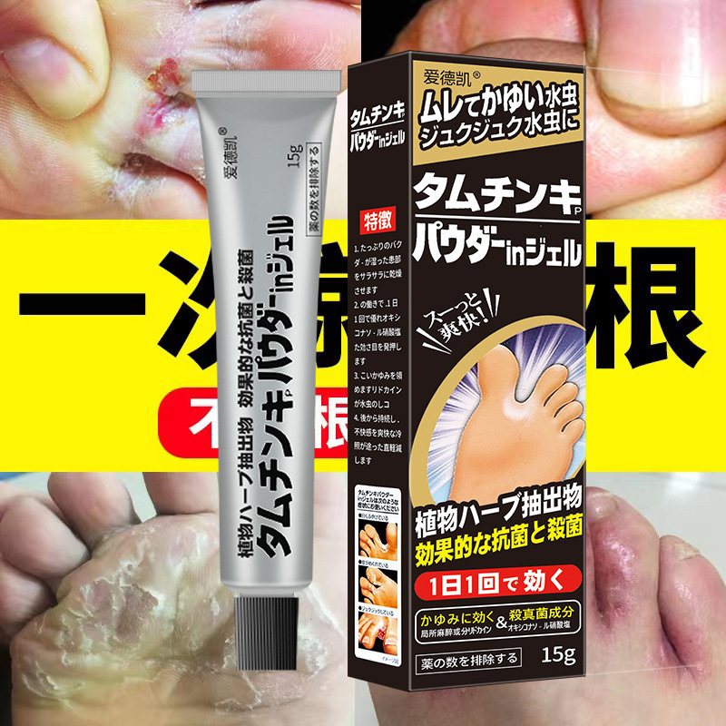 水虫治療薬、足の臭いクリーム、水虫スプレー、足の臭いスプレー、足のかゆみ、ピーリング、腐った足、水虫クリーム、制汗ケア|undefined