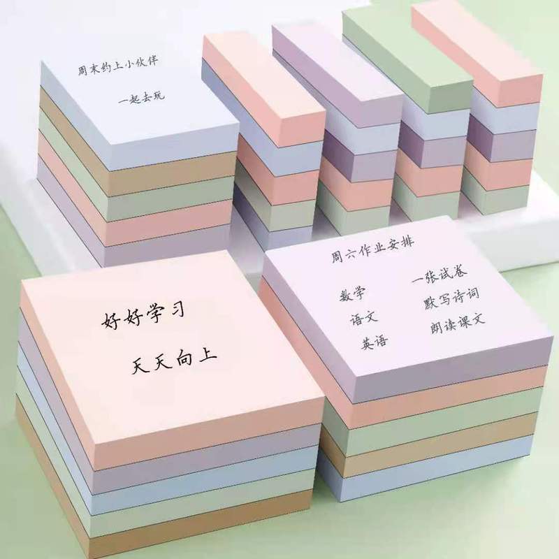 莫兰迪便利贴学生用便签纸留言记事粘性强纯色彩色大号加厚便条纸|undefined