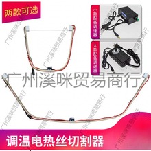 泡沫切割机电热丝镍铬丝电阻丝发热丝切割机神器海绵加热丝垒德株