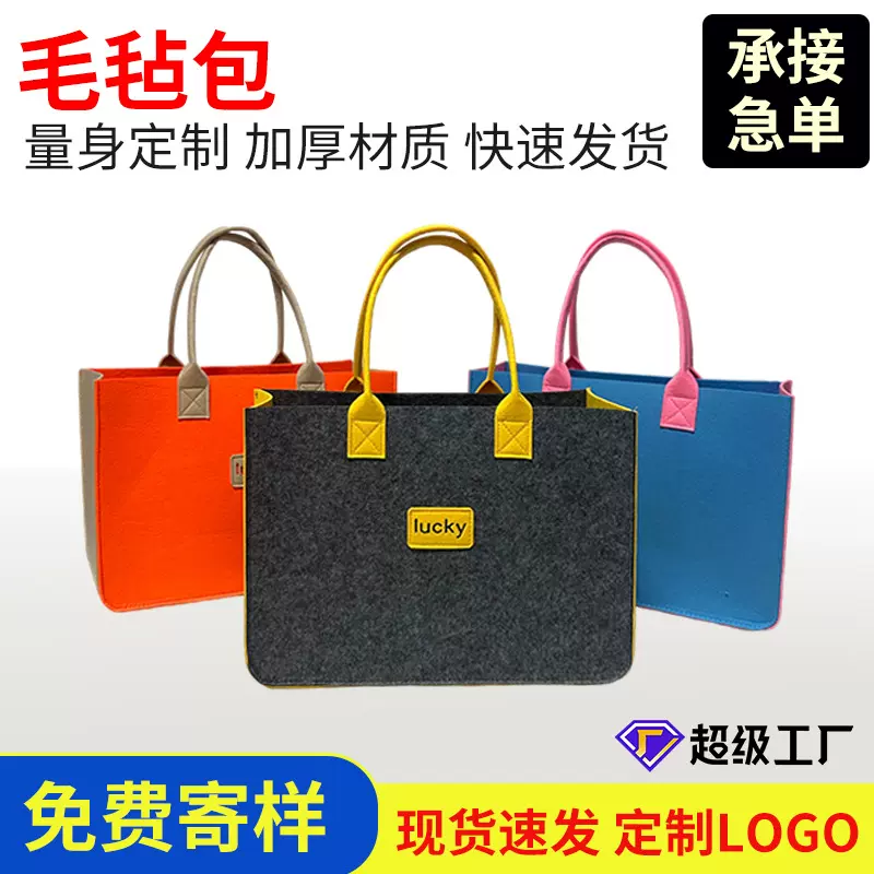 定 制毛毡手提袋新年红酒包装活动礼品毛毡包广告宣传毛毡袋厂家