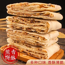 曲阜多味花生香酥煎饼00g装农家杂粮营养零食即食休闲麻辣手潮流