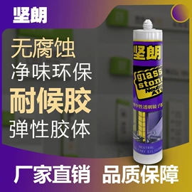 密封胶;玻璃胶;填缝剂