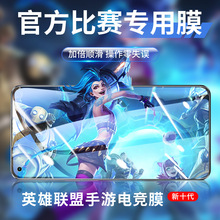 适用opporeno7游戏钢化膜reno7pro全屏reon7se手机oppo防窥膜por