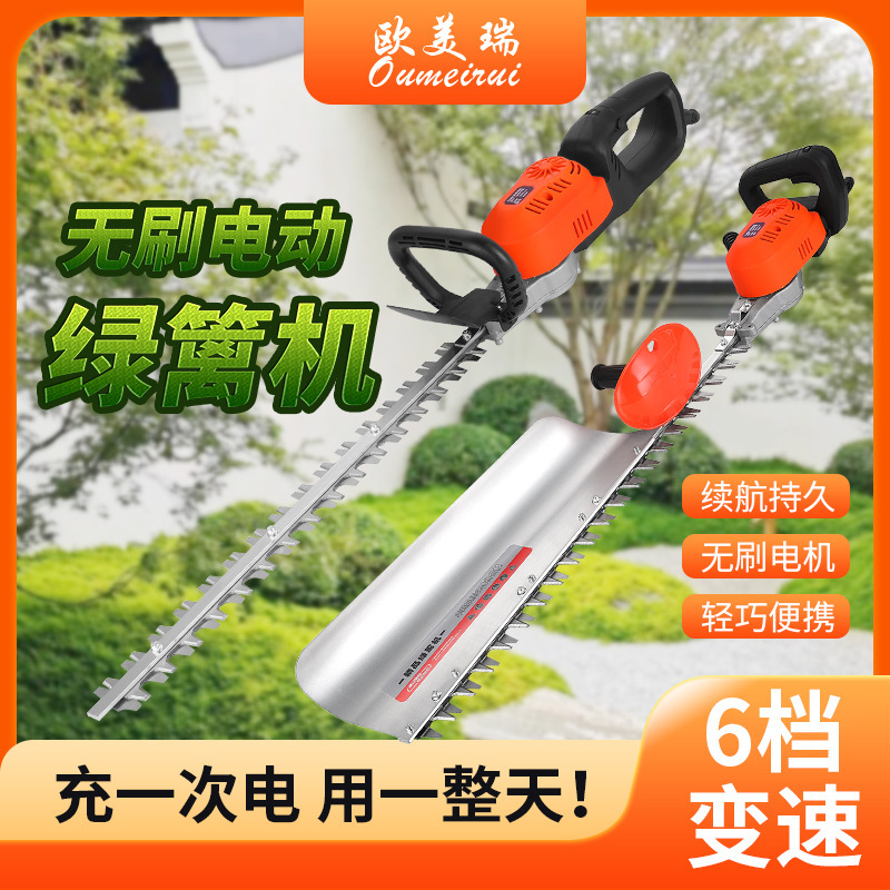 Brushless rechargeable Lithium electric green tea machine tea fence trimmer tea cutting machine household garden greening pruning machine