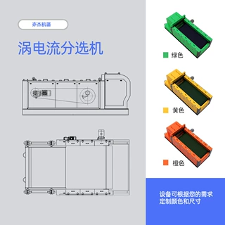 混杂电缆线铜塑分离机 定制化涡电流分选机 可按需配置